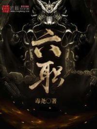 六职高校长