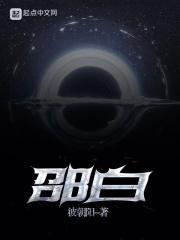 邵的意思