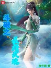 斗破之最强主角