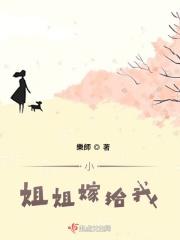 那些漂亮小姐姐都嫁给哪些人