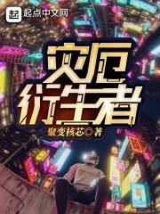 re灾厄