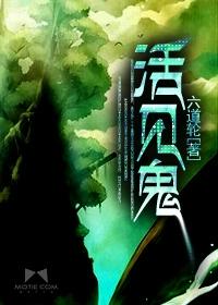 活见鬼英文口语