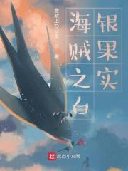 海贼王之白泽果实