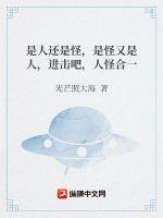 是人是妖还是魔鬼是什么歌曲