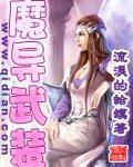 魔导装甲怎么飞