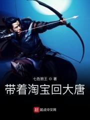 带着淘宝回三国