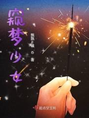 菲梦少女银河系
