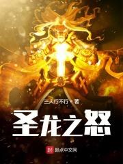 圣龙之魂哪里爆的多