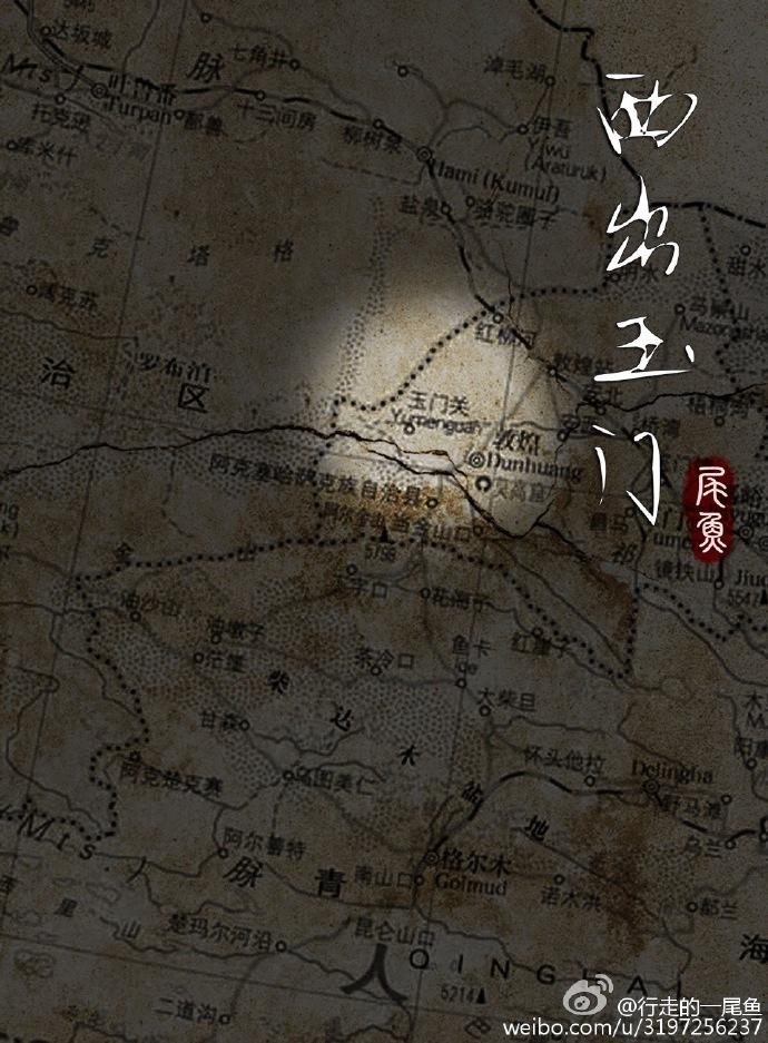 西出玉门电视剧百度百科