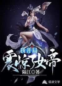 宁天穿越得了震惊系统笔趣阁