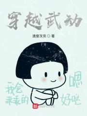 穿越武动乾坤获得重瞳