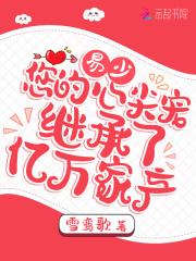易少的贴心小萌妻漫画