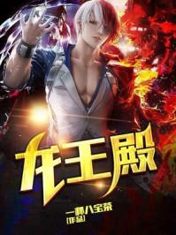 上门狂婿李十二