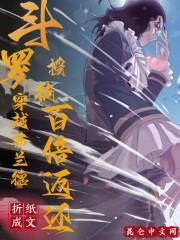 斗罗之弗兰德之女