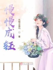 慢慢变漫漫