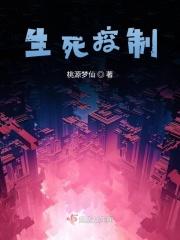 生死??