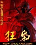 龙腾传世