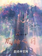 成神之日是麻枝准写的吗