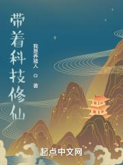 带着科技穿越大秦百合网