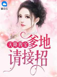 总裁爹地太专情全文免费