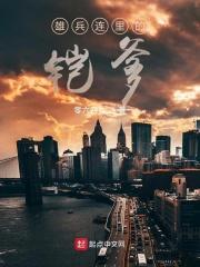 超神学院之凯皇的究极变身