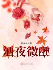 今夜微醺的诗句