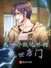 绝世唐门输了就加入