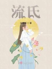 流式细胞学
