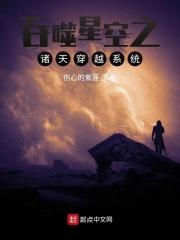 吞噬星空之诸天地下城起点