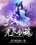 无尽灵魂剑圣双刃