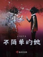 不简单的他300字