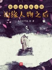 从娱乐圈到观众席
