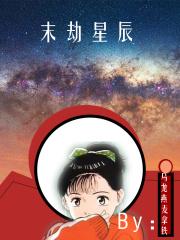 末劫有大灾如何才躲开