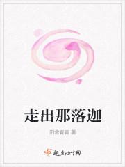 走出__