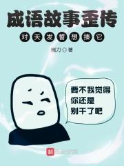 对天发誓是真的吗