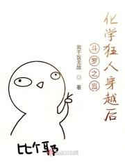 斗罗之化身绛珠