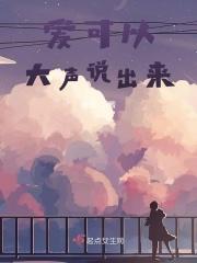 爱就大声的说出来