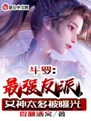 斗罗最强画面
