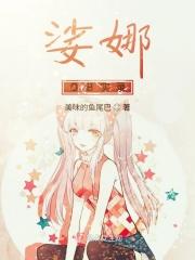 voiux娑娜