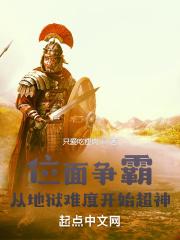 位面战争游戏