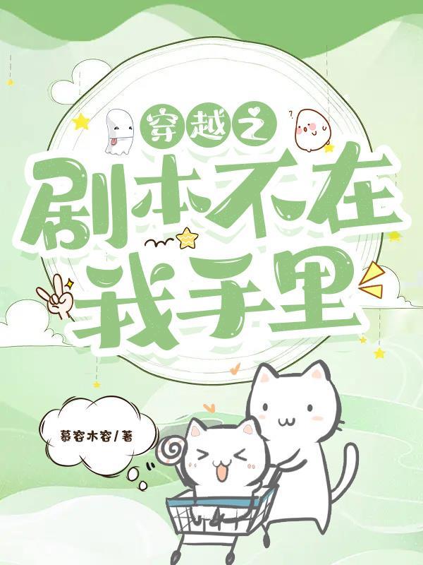 穿越剧剧本开头怎么写