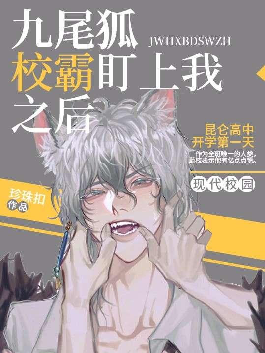 writeas九尾狐