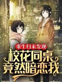 我喝了校花