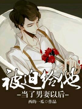 强势攻占乔岸白成郁最后怎么样了
