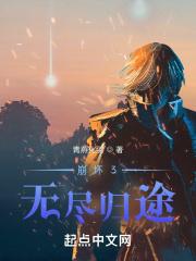 崩坏3无尽深渊在哪