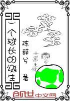 一个球的大还在吗