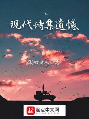 遗憾 诗歌