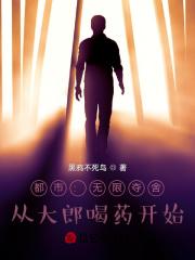 主角无限夺舍女修仙