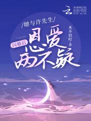 闪婚之后全文免费阅读目录
