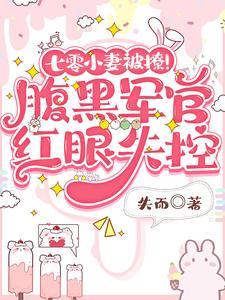 程景墨受伤